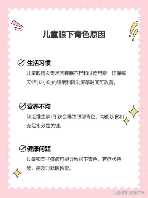 江苏代怀生殖:宝宝下眼袋发青的原因